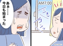 「普段なら気にならないのに（泣）」つわりで限界の私が、“隣人の習慣”でイヤホンを外せなくなった理由