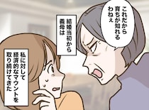 義母「遺産目当てでしょ、卑しいわね」義祖母の葬儀で働く私に冷徹な言葉。その時、思わぬ味方が現れて