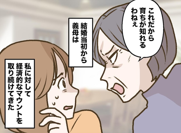 義母「遺産目当てでしょ、卑しいわね」義祖母の葬儀で働く私に冷徹な言葉。その時、思わぬ味方が現れて