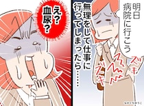 医師「あと少し遅かったら」長年悩まされていた腰痛が悪化！ 湿布では効かなかった病気の『正体』とは