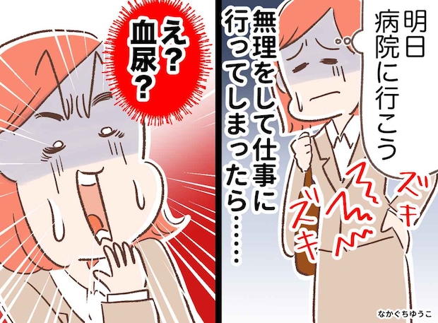 医師「あと少し遅かったら」長年悩まされていた腰痛が悪化！ 湿布では効かなかった病気の『正体』とは