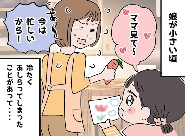 「ママ見て！」を飲み込ませてきた10年間。反抗期の今、返ってきたのは大きな『ツケ』でした