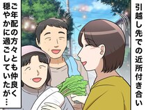 「新参者のくせに！」引っ越し先で無視され絶句！ 根も葉もない噂を流したママ友の『因果応報の末路』