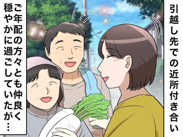 「新参者のくせに!」引っ越し先で無視され絶句! 根も葉もない噂を流したママ友の『因果応報の末路』