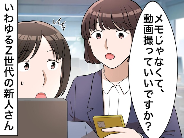 【メモを取らない新人】にイラッ!「教えてもらう側の礼儀でしょ?」数日後ベテランを襲った【大誤算】