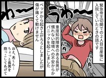 【産後の修羅場】「母親なら長男を抱っこしろ」うっ、帝王切開の傷口から血が。看護師が夫に下した『鉄槌』