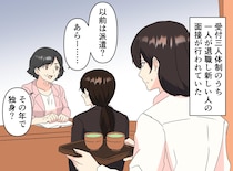 「独身なんて、ご両親かわいそうね」「ハハ、、、」本当に面接なの？ 採用後も消えなかった『新人の傷』