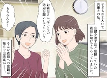 合い鍵返して！「捨てておいたわよ」と笑う義母。子どもの作品を捨てた義母の『呆れた言い分』に激怒