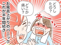 娘の【激しいパニック】に疲弊。元気な日もあるのに、突然泣き崩れる娘 → 半年悩んで、私が決めたこと