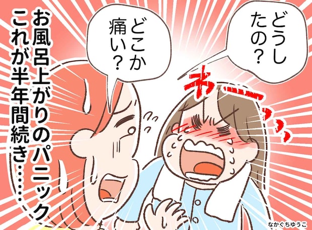 娘の【激しいパニック】に疲弊。元気な日もあるのに、突然泣き崩れる娘 → 半年悩んで、私が決めたこと