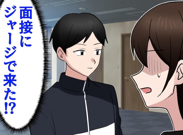 “面接にジャージで来た彼”を「不採用にしなくて本当に良かった」その理由は