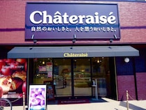 あんこ好きは必見♡【シャトレーゼ】パリパリサクサク！ 食感が楽しい「パイ」