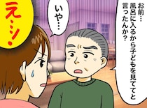 「オレ、もう寝るわ」1歳児を置いて就寝した夫に激怒 → 味方のはずの父が放った“正論”で形勢逆転