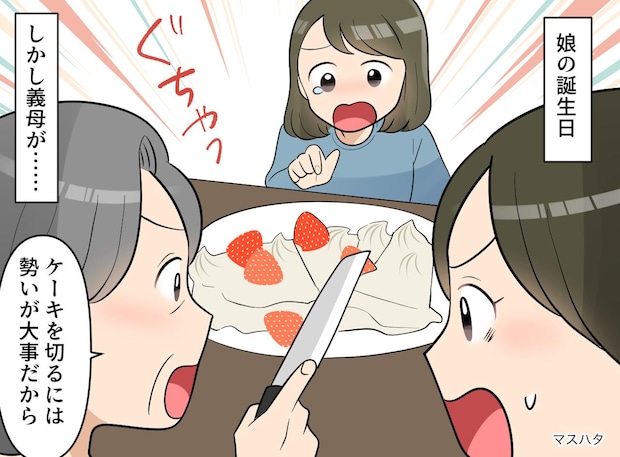 「あーあ、潰れちゃった」自分の誕生日にケーキを潰された娘。数か月後、『執念の逆転劇』に「頼もしい」