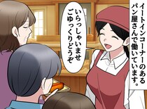 自分の不注意でパンを落としたのに、客「高いやつと交換して」→ 後ろの客から『有難すぎる助け船』が
