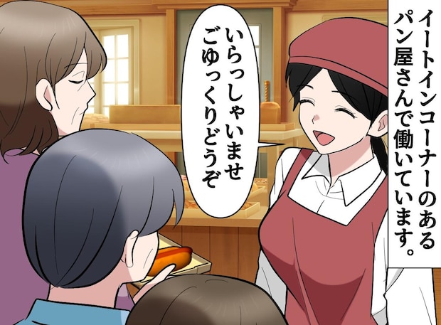 自分の不注意でパンを落としたのに、客「高いやつと交換して」→ 後ろの客から『有難すぎる助け船』が