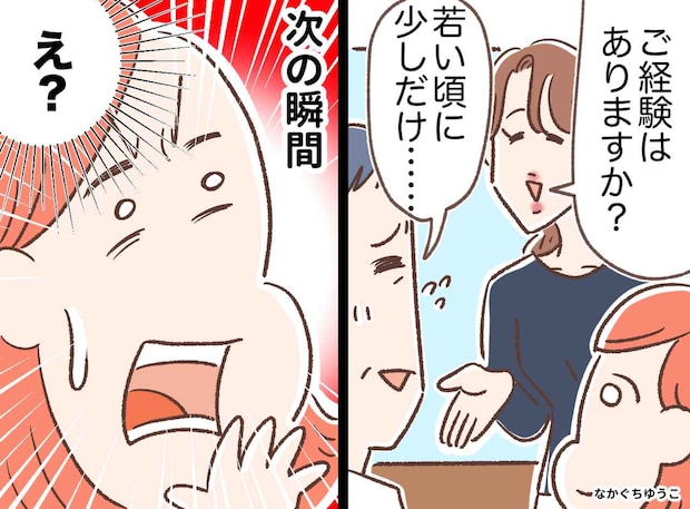 頑固親父がワルツを踊ったら!? 社交ダンス教室で、父がスッと立ち上がった瞬間、教室がどよめいたワケ
