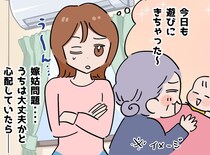 「うちの義母も、きっと厄介なはず」怯えていたけど → 義母の『退院間際の一言』に「自分が恥ずかしい」