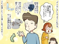 「俺がやるよ（ドヤッ）」友人の前で“デキる男”を演じた夫、食洗機を前にフリーズ！ 娘から『トドメの一撃』