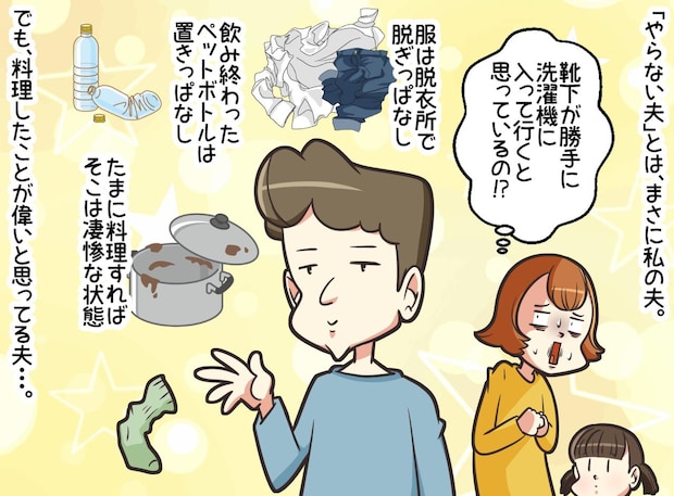 「俺がやるよ（ドヤッ）」友人の前で“デキる男”を演じた夫、食洗機を前にフリーズ！ 娘から『トドメの一撃』