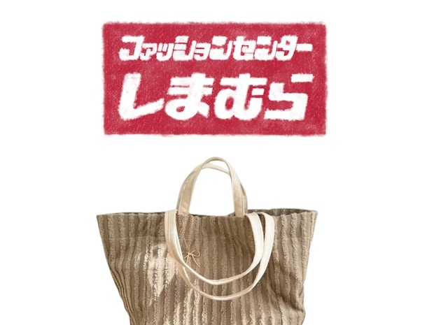 “新作”待ってましたーッ！【大人のしまむら】40・50代にドンピシャ！「高見えバッグ」