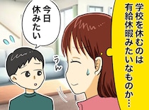 「学校へ行かせる」を諦めた母。高校生の今だから言える、不登校が教えてくれた『本当のこと』