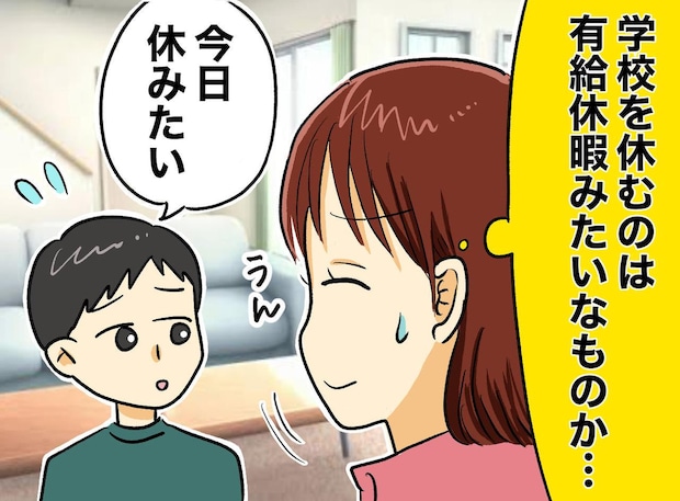 「学校へ行かせる」を諦めた母。高校生の今だから言える、不登校が教えてくれた『本当のこと』