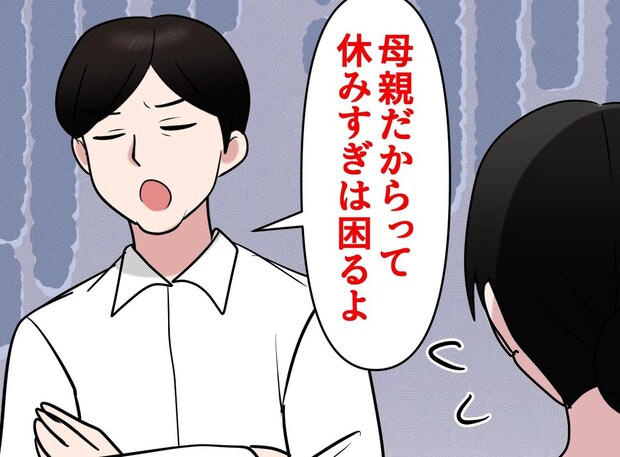 かつて「母親だからって休みすぎは困る」と言われた過去。新しい上司の『予想外の返答』にウルッ