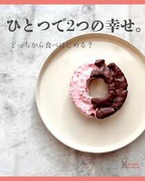 オールドファッション好き、集合♡【ミスド】ネット限定！「ご褒美ドーナツ」