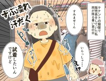 お店にずぶ濡れのお客様が！「試着は客の権利でしょ！」商品を守るために断った結果『まさかの展開』に