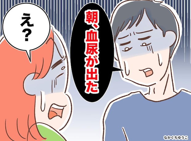 長年モラハラに苦しんできたのに。夫の「病気かも」に揺らぐ心。『見捨てられない呪い』に、カウンセラーが