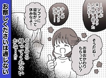 「お祝いに来たはずだよね？」産後の自宅に居座り続け、、、ママ友のメンタルが「強靭すぎる（汗）」