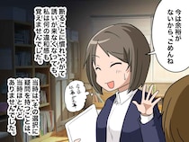 「仕事さえあれば」人付き合いは最小限にとどめてきた結果 → 従妹の葬儀の席で『愕然とした理由』