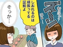 「4月が来るのが憂鬱」弱音を吐いた私。 80代の隣人がかけてくれた『人生の教訓』に「救われた」