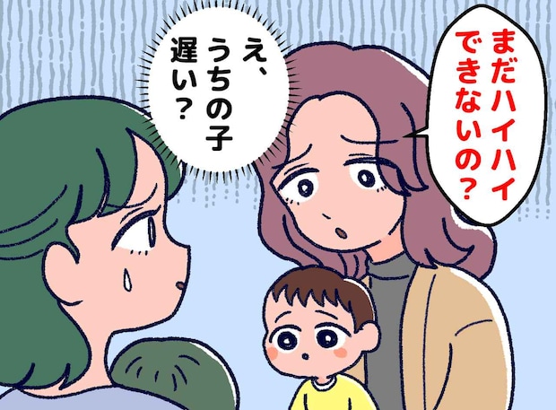 「え、まだハイハイできないの？」我が子への無慈悲な言葉に、心が折れかけた私。直後、救世主が現れて