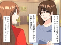 「ねぇ、ママ」第一志望に合格した夜、息子に突き付けられた『冷たい一言』心を壊した母親の後悔