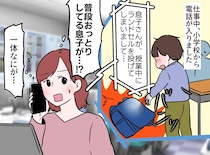 うちの子が、学校で暴れた！？「僕は悪くない！」謝らない息子が涙ながらに漏らした『本当のSOS』