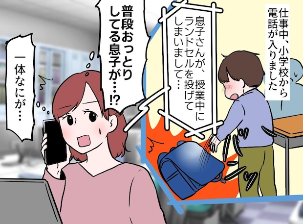 うちの子が、学校で暴れた!?「僕は悪くない!」謝らない息子が涙ながらに漏らした『本当のSOS』