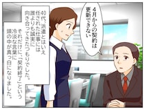 40代、派遣切りに絶望。再就職の保証ゼロでも「惨めなまま終わりたくない」→『最高の未来』が待っていた