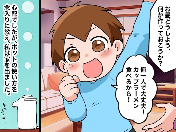 「お昼ご飯、カップ麺で許してね」母の心配をよそに → 息子から届いた『予想外の動画』に母「えっ」