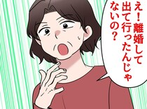 「なんのことですか！？」3か月だけ海外で過ごした結果 → 近所に広まっていた『噂』に「びっくり」