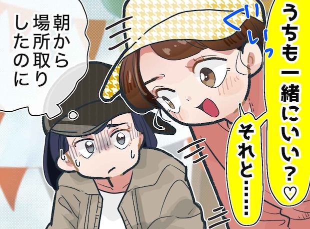 運動会で「超いい場所じゃん! 相席ね♡」場所も弁当もせびる【便乗ママ友】が、観衆の前で赤面したワケ