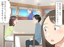 「あなただから特別♡」ファミレスで悪質勧誘をする美女。デート商法の現場に、おばあさんが『シビレる一言』