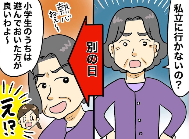 義母「中学受験しなさい」塾に入れたら「遊ばせなさい」！？ 振り回された夫婦がたどり着いた『正解』は