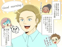 息子を『英語教育に熱心な保育園』に通わせた結果「周囲の視線が痛い（泣）」私が赤っ恥をかいたワケ