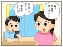 「何食べたい？」「適当でいい」真に受けた妻の逆襲。食卓に並んだ『衝撃のメニュー』に夫、絶句