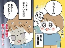 「お名前は？」の質問にだけ頑ななスルー。5歳息子が明かした『言わなかった理由』に、思わず胸キュン！