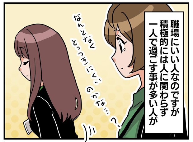 物静かでいつも一人の同僚。周りへの『深すぎる心遣い』に「感動した」「丁寧に向き合ってくれた」