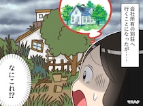 「会社の別荘楽しみ！」→「なにこれ！？」優雅な休日のはずが『衝撃の光景』に「一生モノのネタ（笑）」