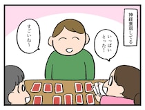 「ちょっ、手加減させて、、！！」子どもとの遊びで【アラサー主婦のあるある日記】